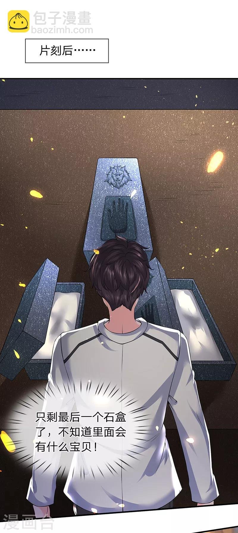 第160话 鸿蒙战斧