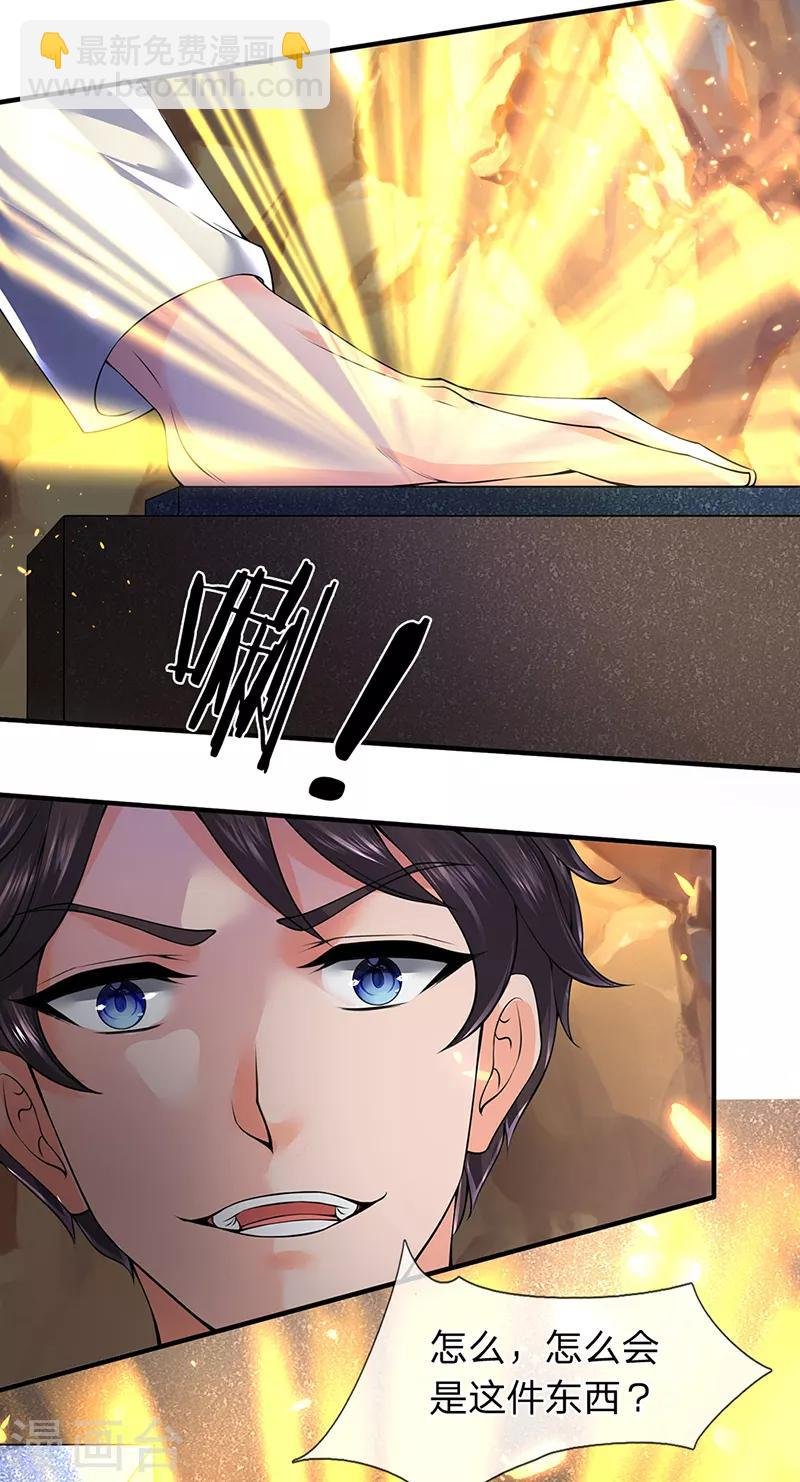 第160话 鸿蒙战斧