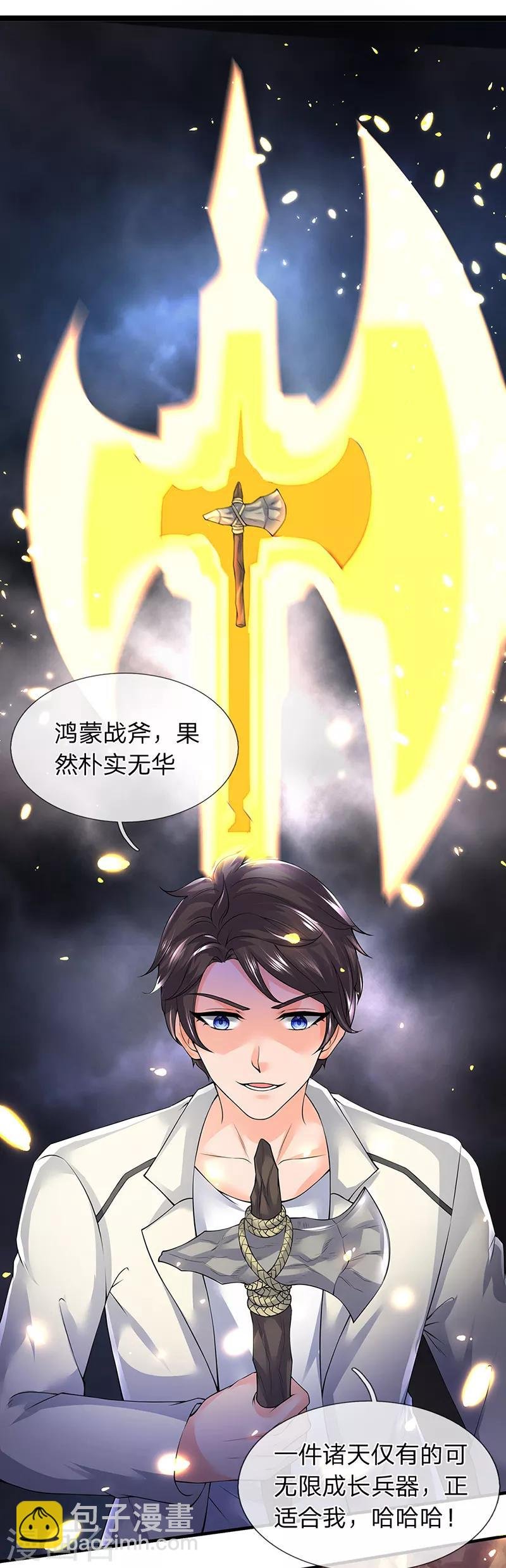 第160话 鸿蒙战斧