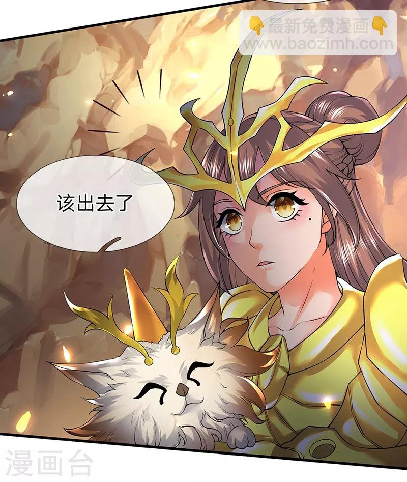 第160话 鸿蒙战斧