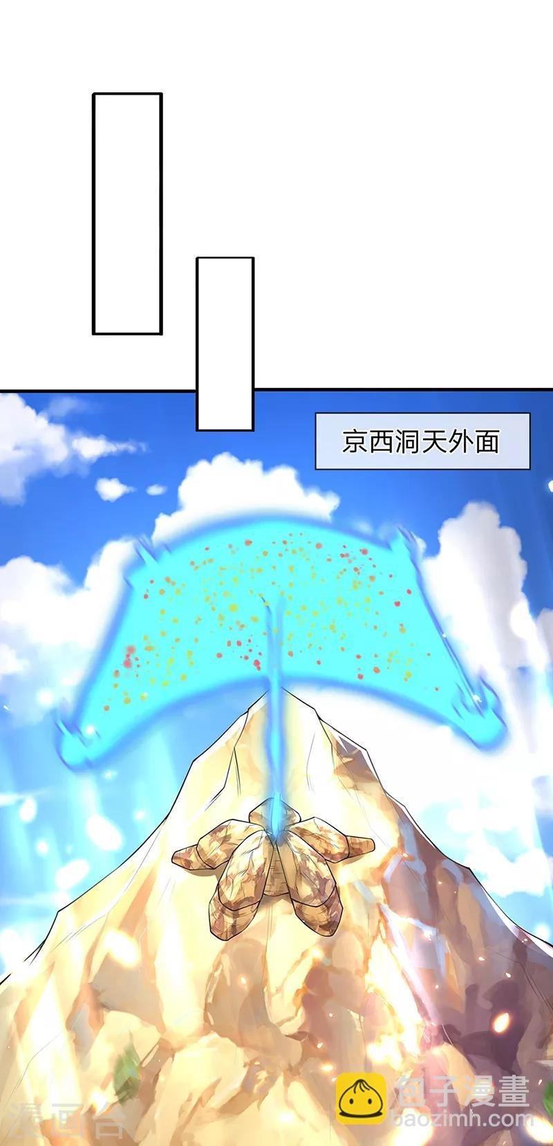 第160话 鸿蒙战斧