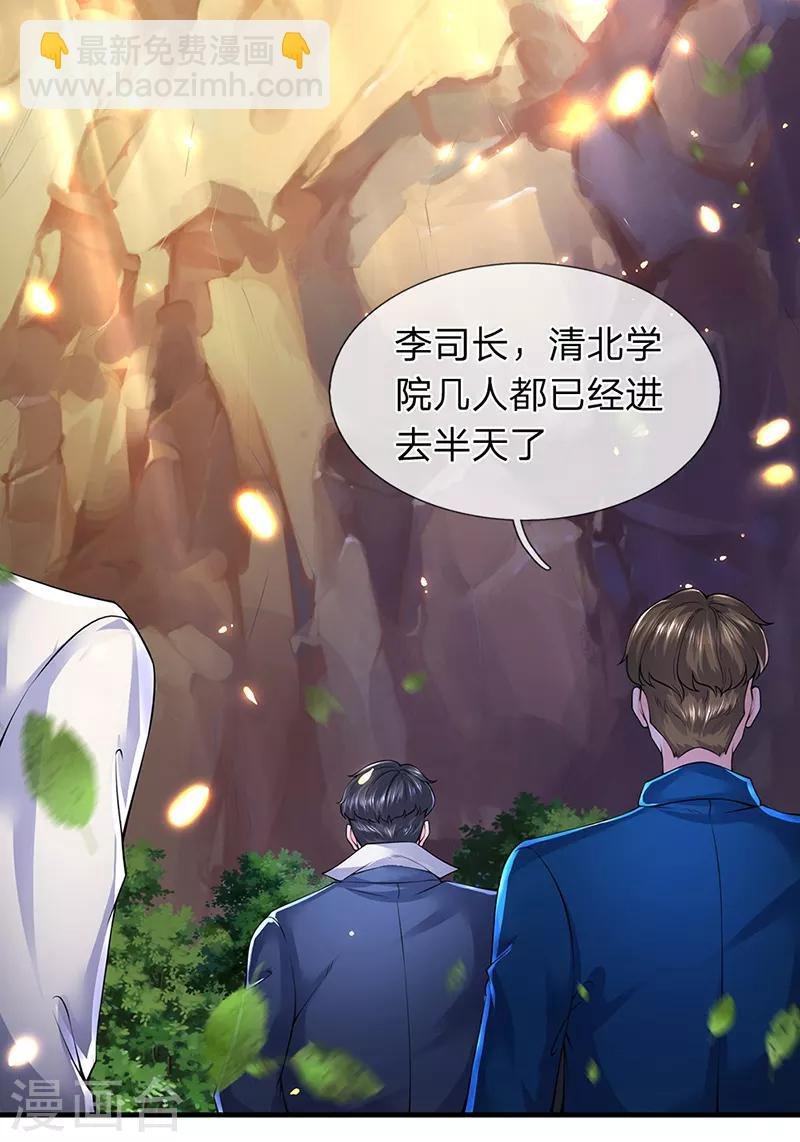 第160话 鸿蒙战斧