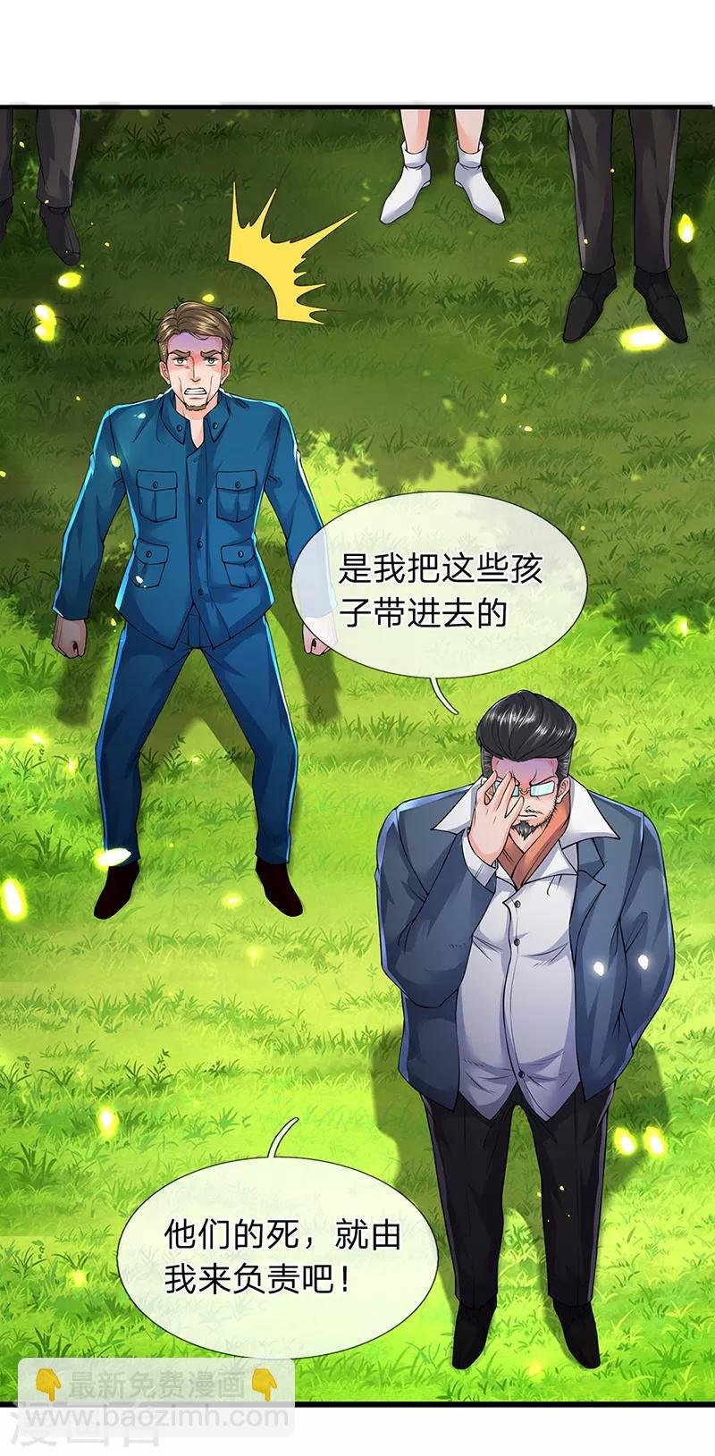 第160话 鸿蒙战斧