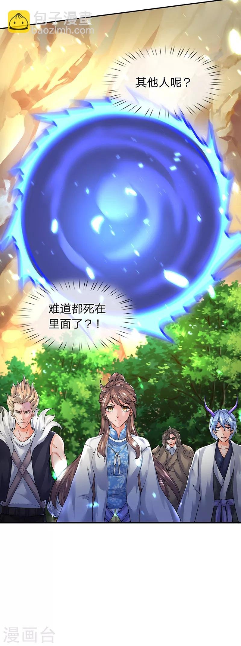 第160话 鸿蒙战斧