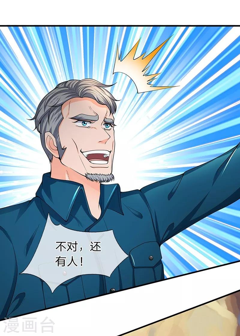 第161话 出京西洞天