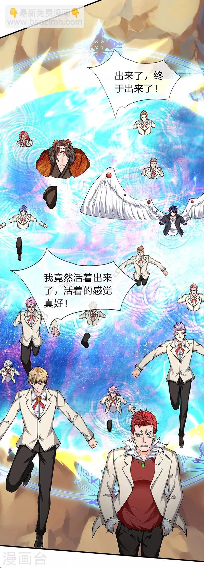 第161话 出京西洞天