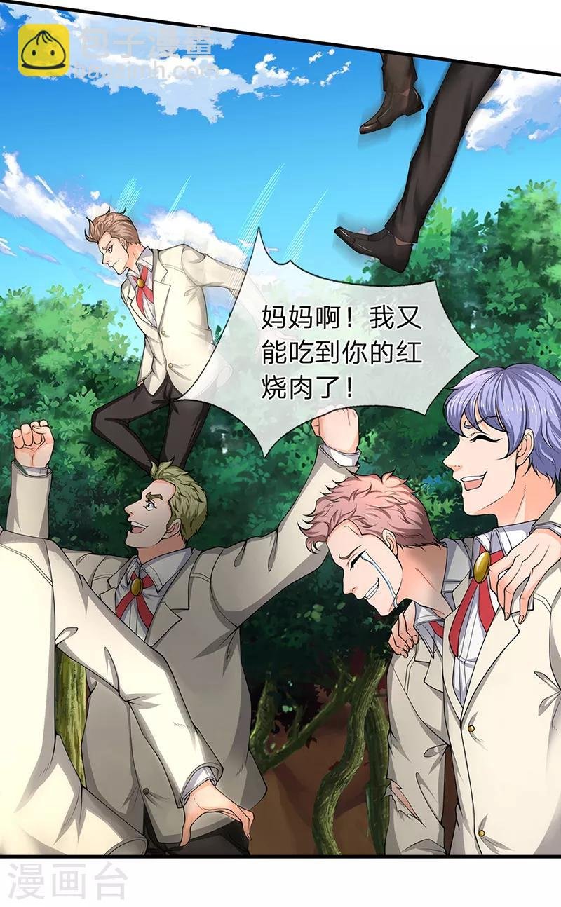 第161话 出京西洞天