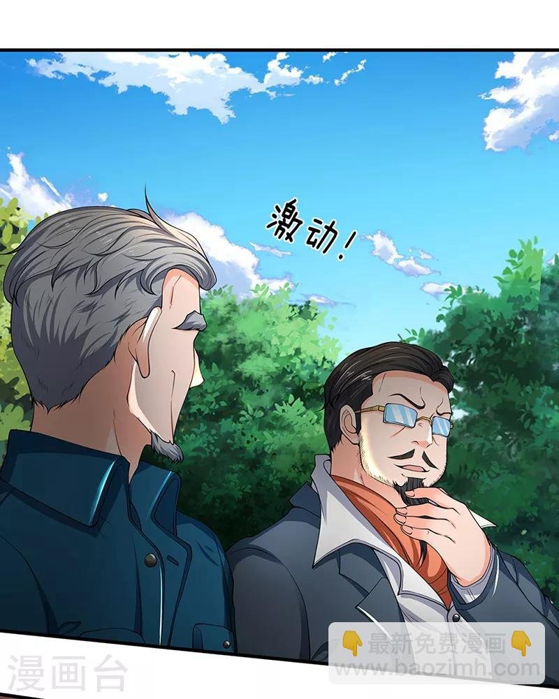 第161话 出京西洞天