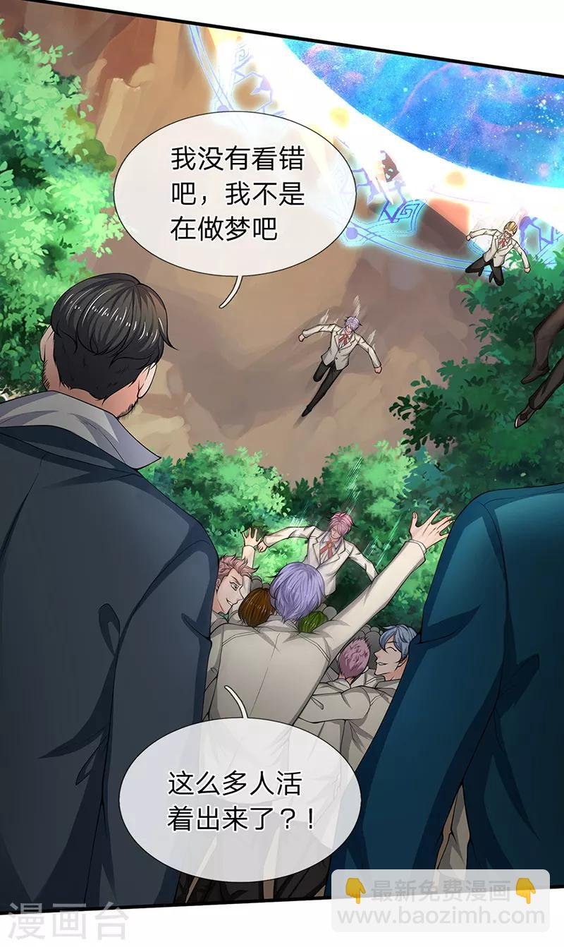 第161话 出京西洞天