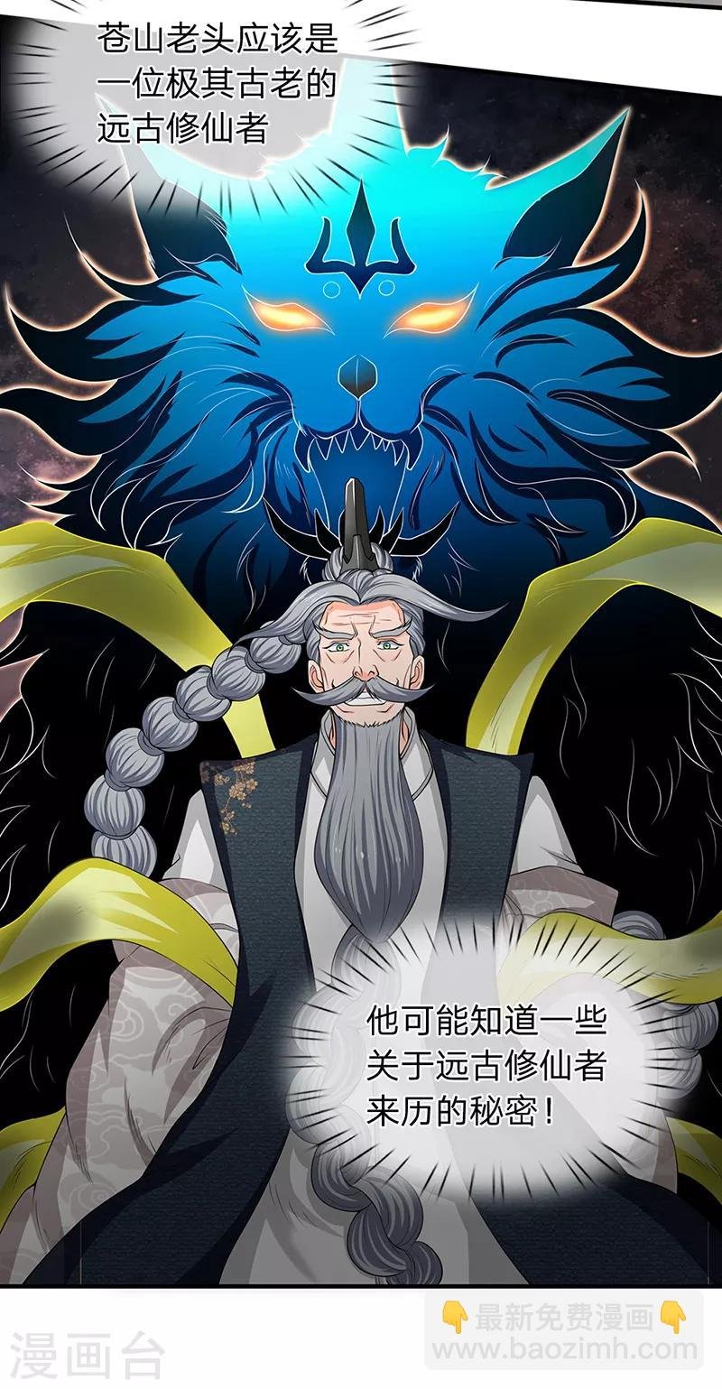 第161话 出京西洞天