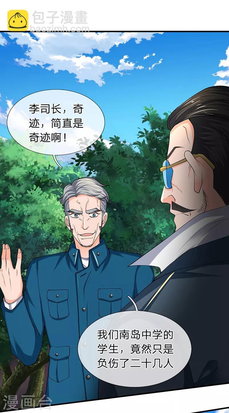 第161话 出京西洞天