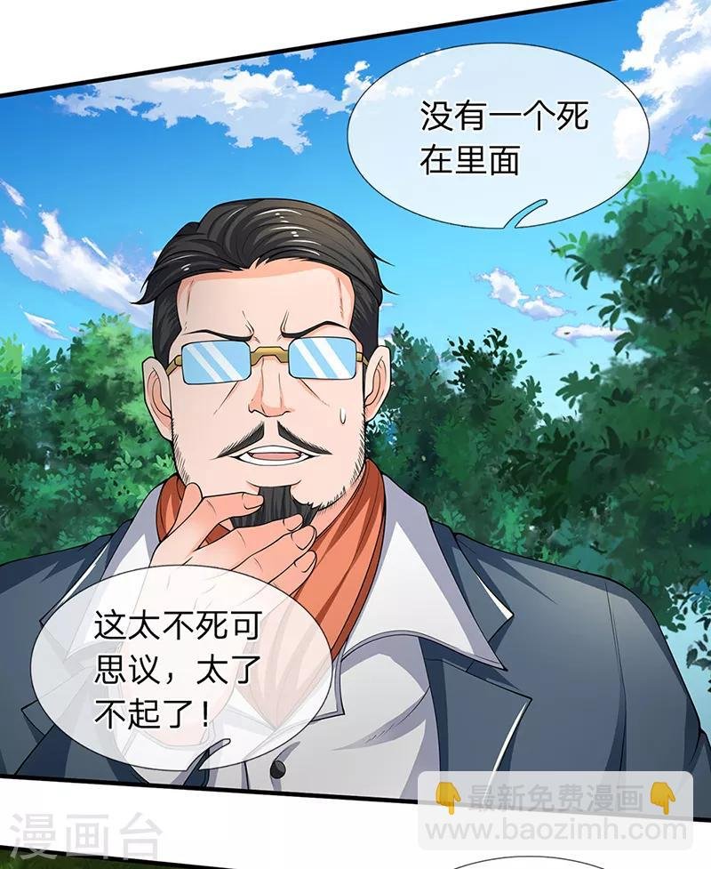 第161话 出京西洞天