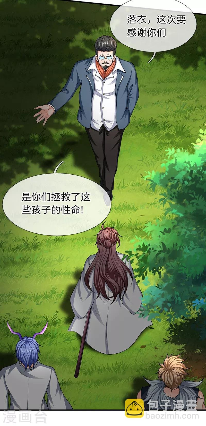 第161话 出京西洞天