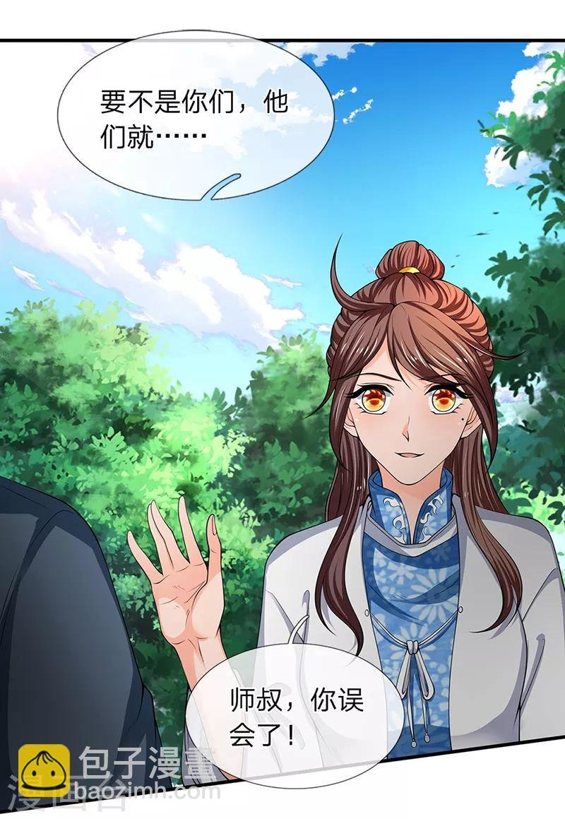 第161话 出京西洞天