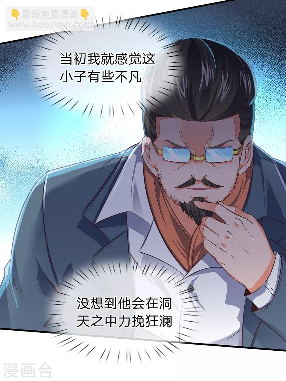 第162话 保送名额