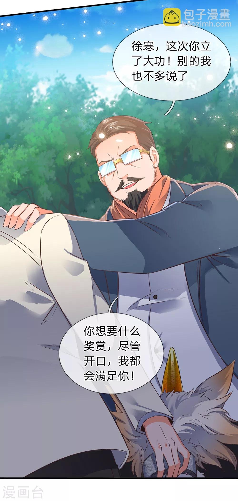 第162话 保送名额