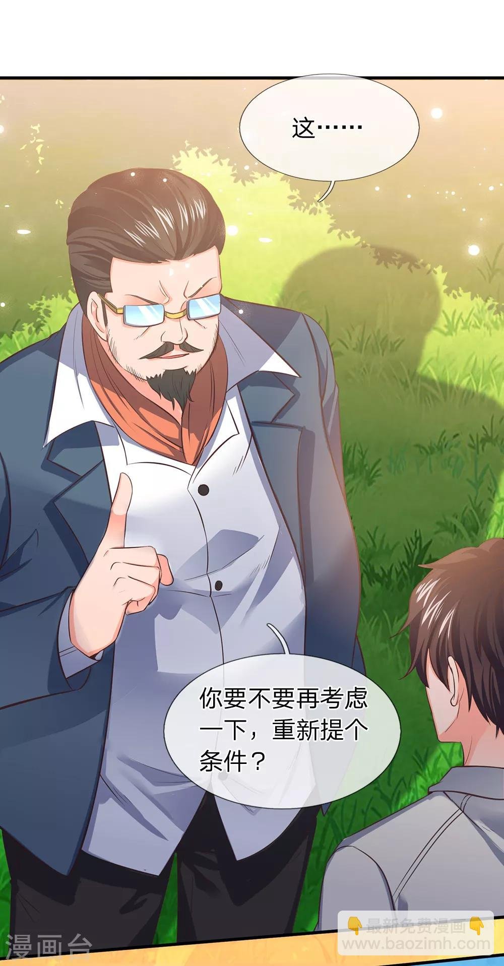 第162话 保送名额