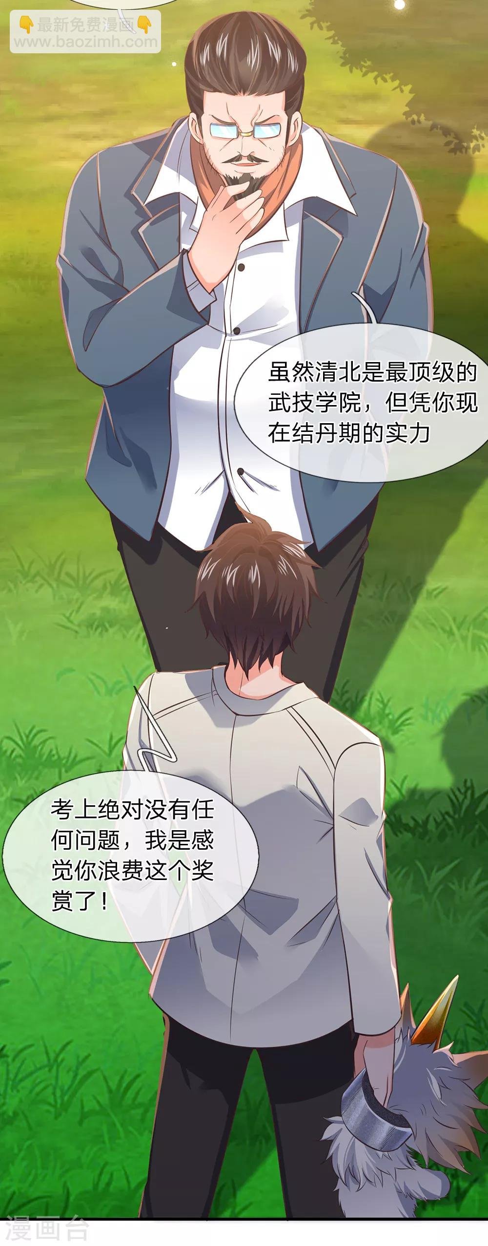 第162话 保送名额
