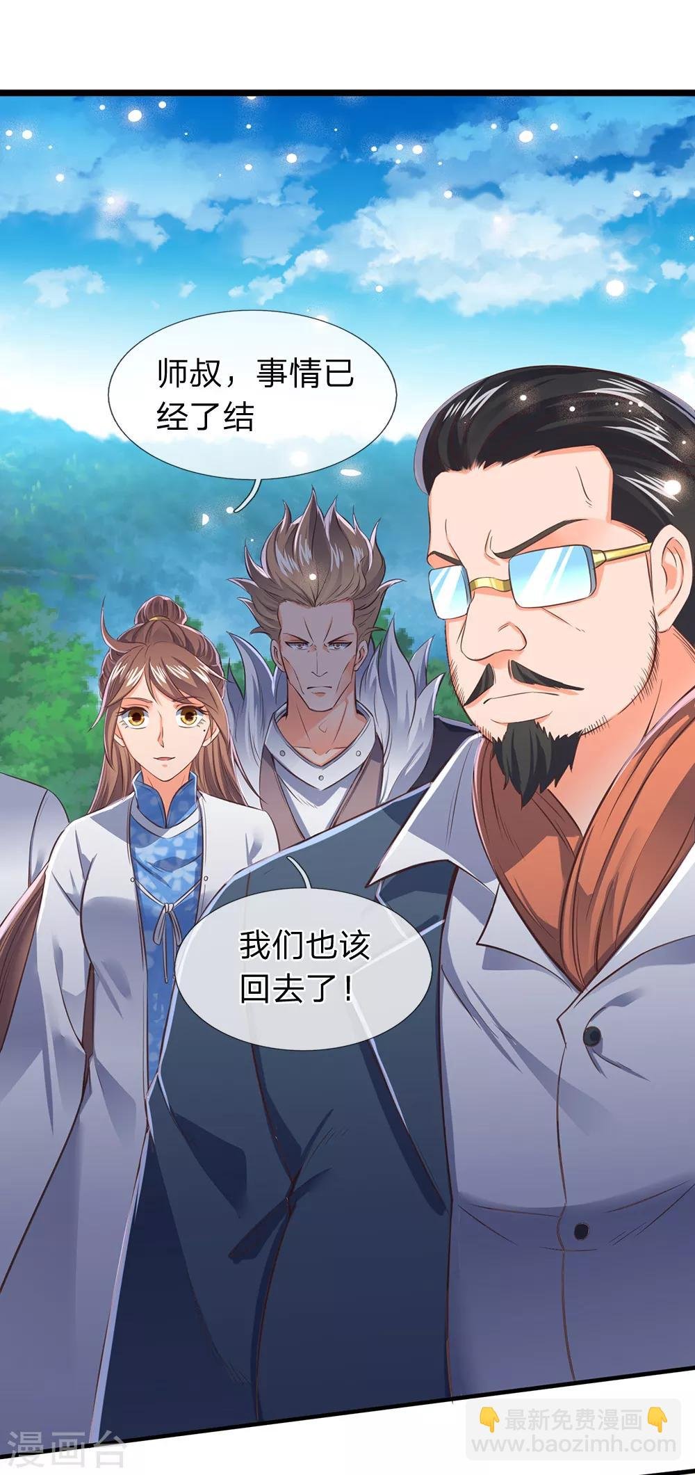 第162话 保送名额
