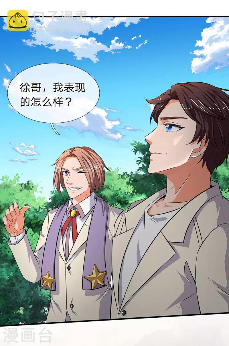 第163话 结善缘