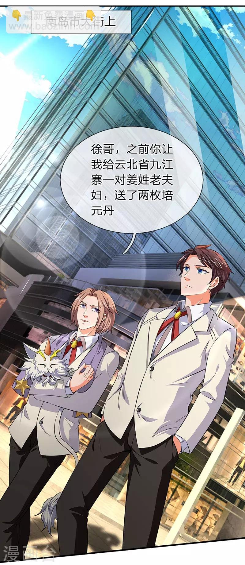 第163话 结善缘