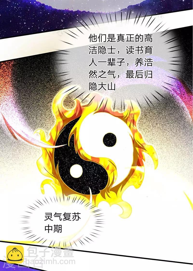 第163话 结善缘