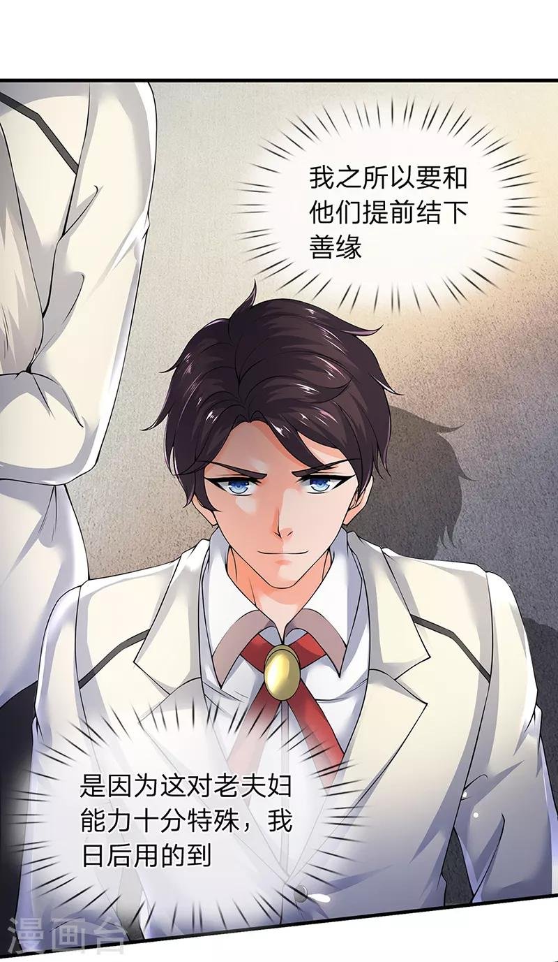 第164话 跟着你！