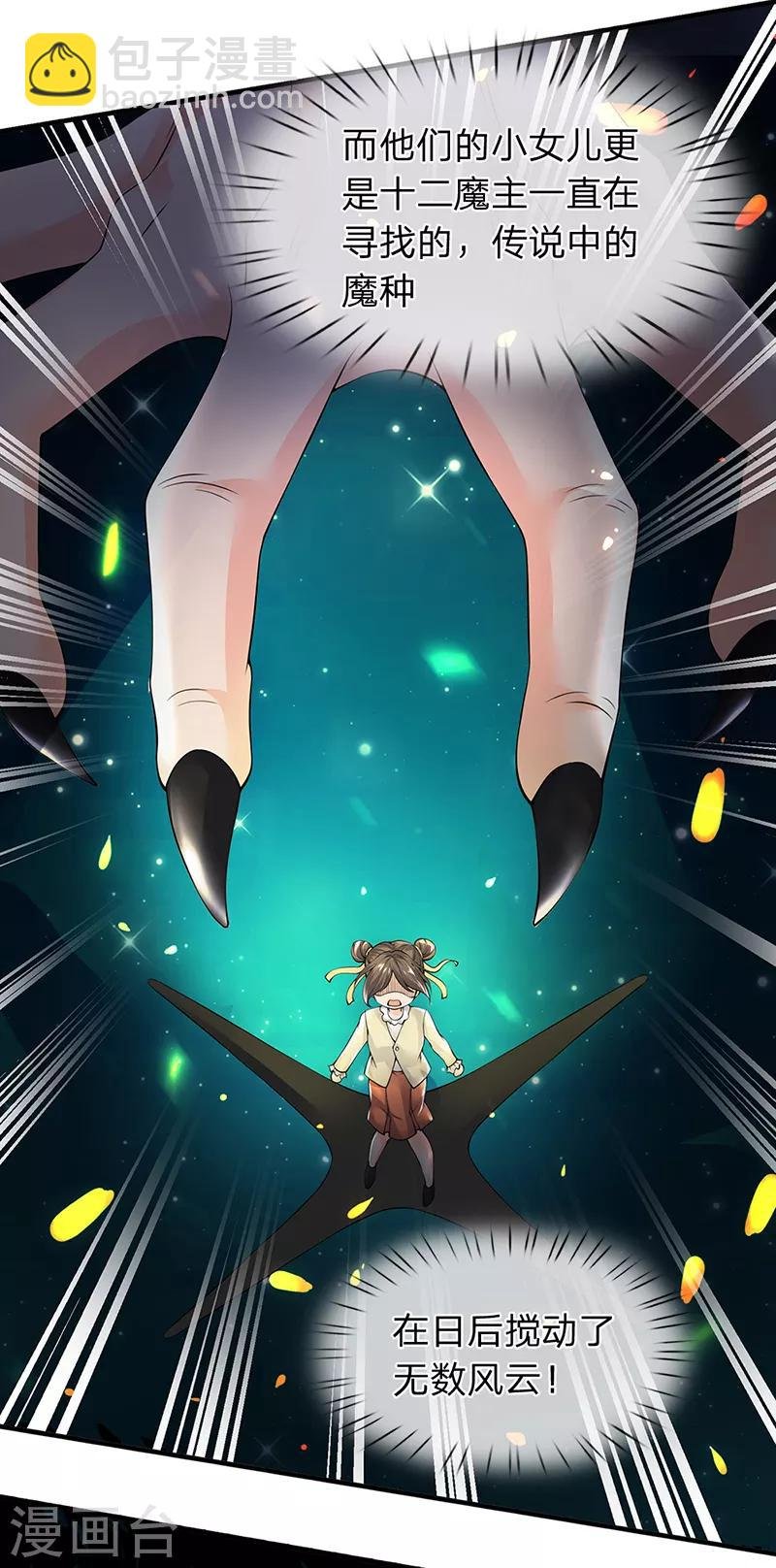 第164话 跟着你！