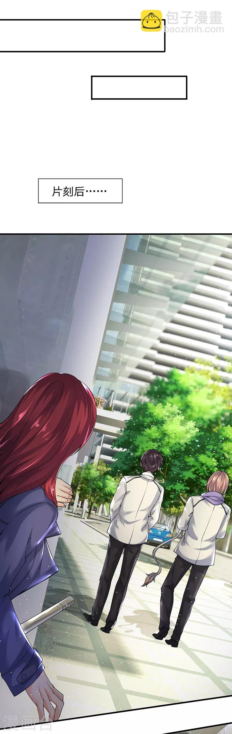 第164话 跟着你！