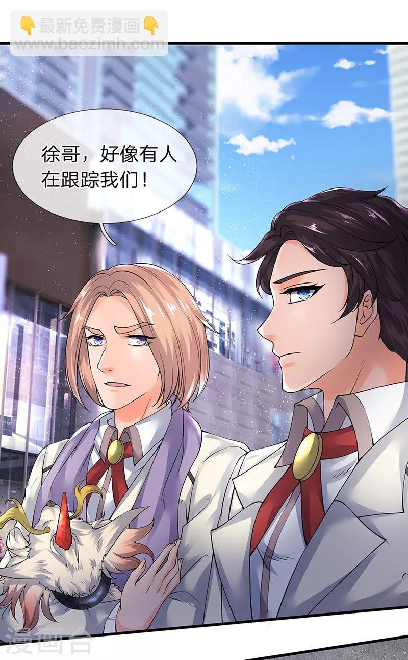 第164话 跟着你！