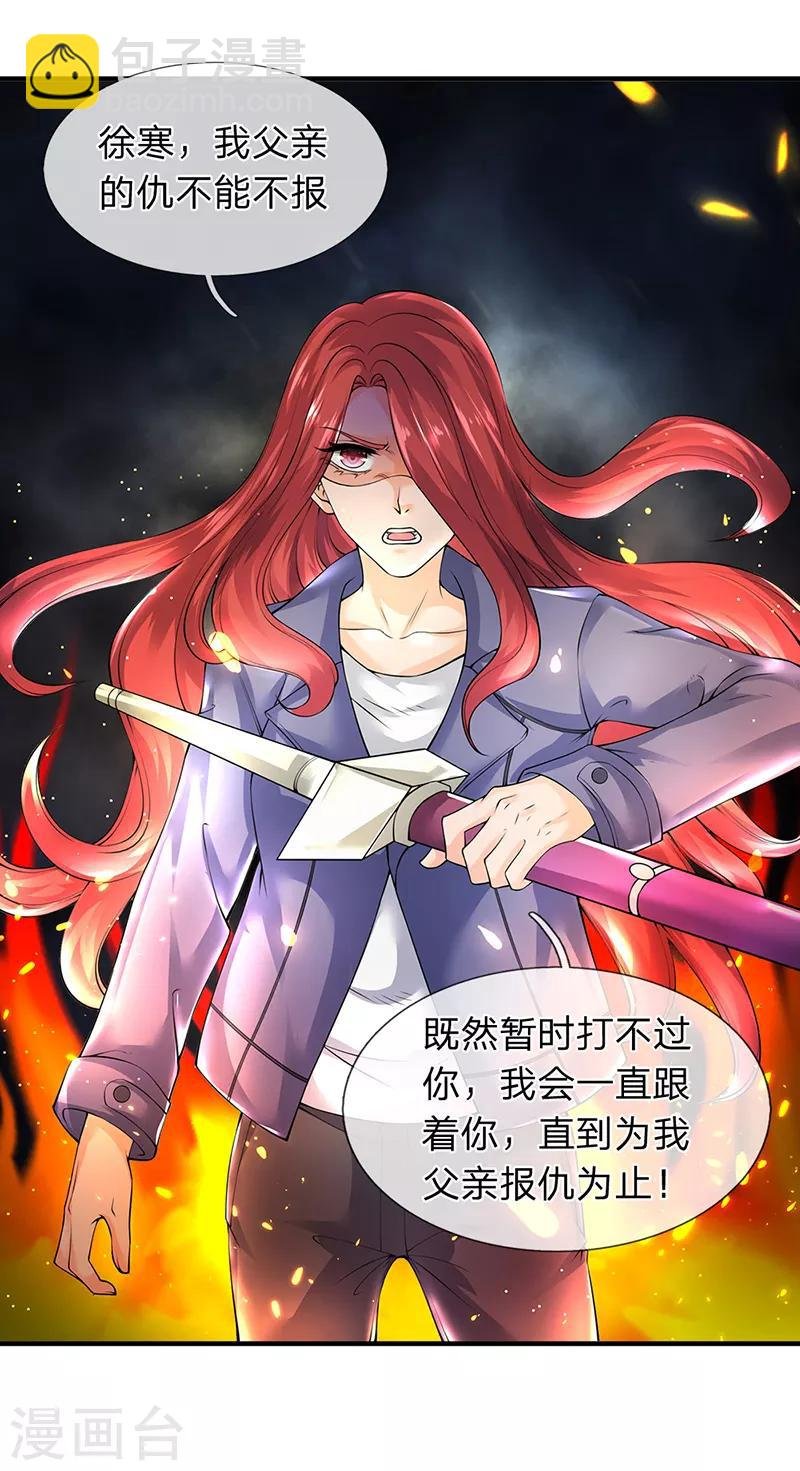 第164话 跟着你！