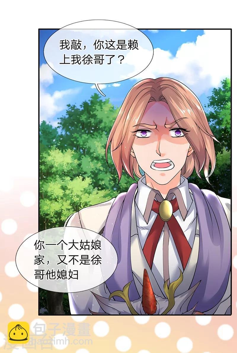 第164话 跟着你！