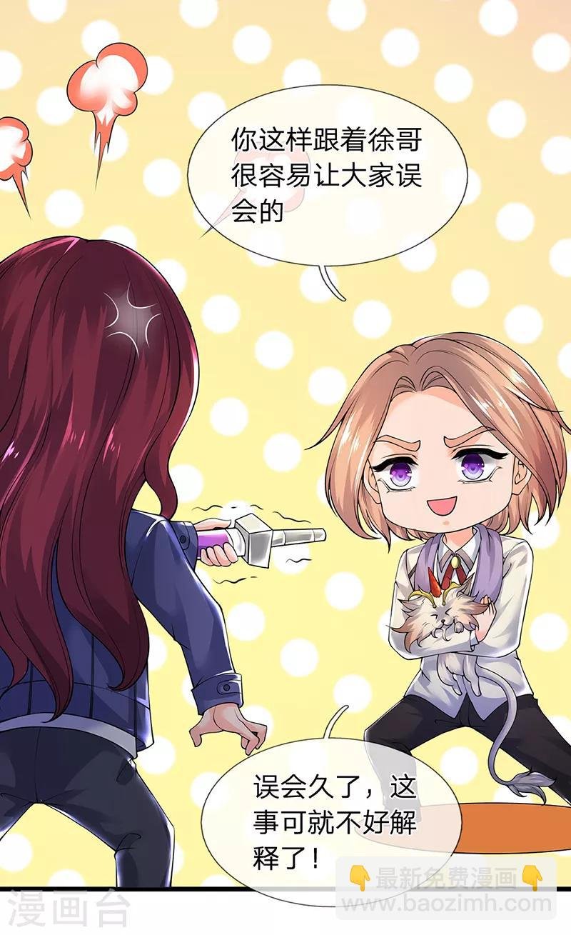 第164话 跟着你！