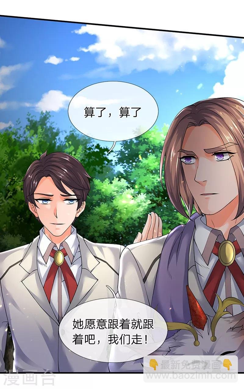 第164话 跟着你！