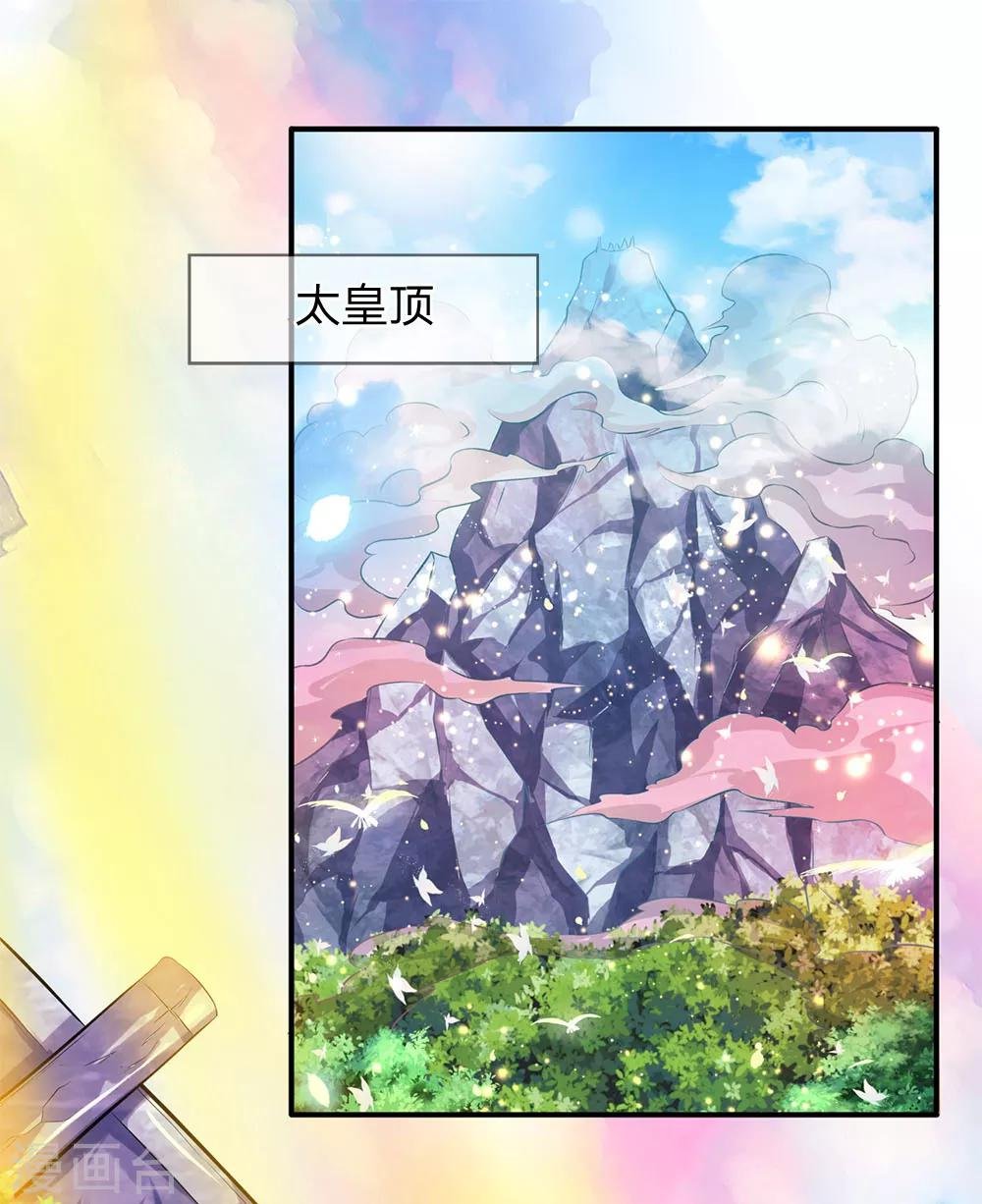 第17话 重宝现世