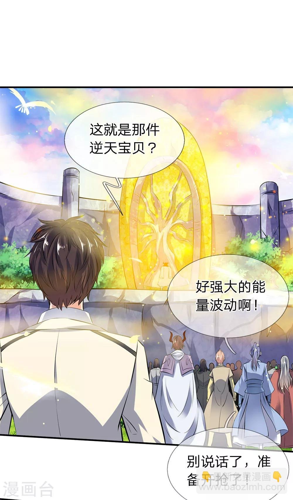 第17话 重宝现世