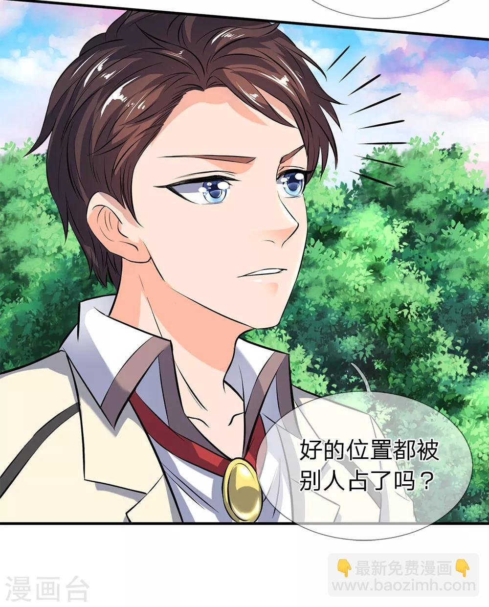 第17话 重宝现世