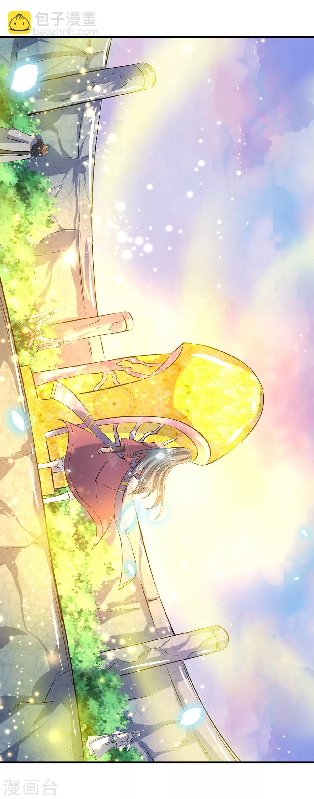 第17话 重宝现世