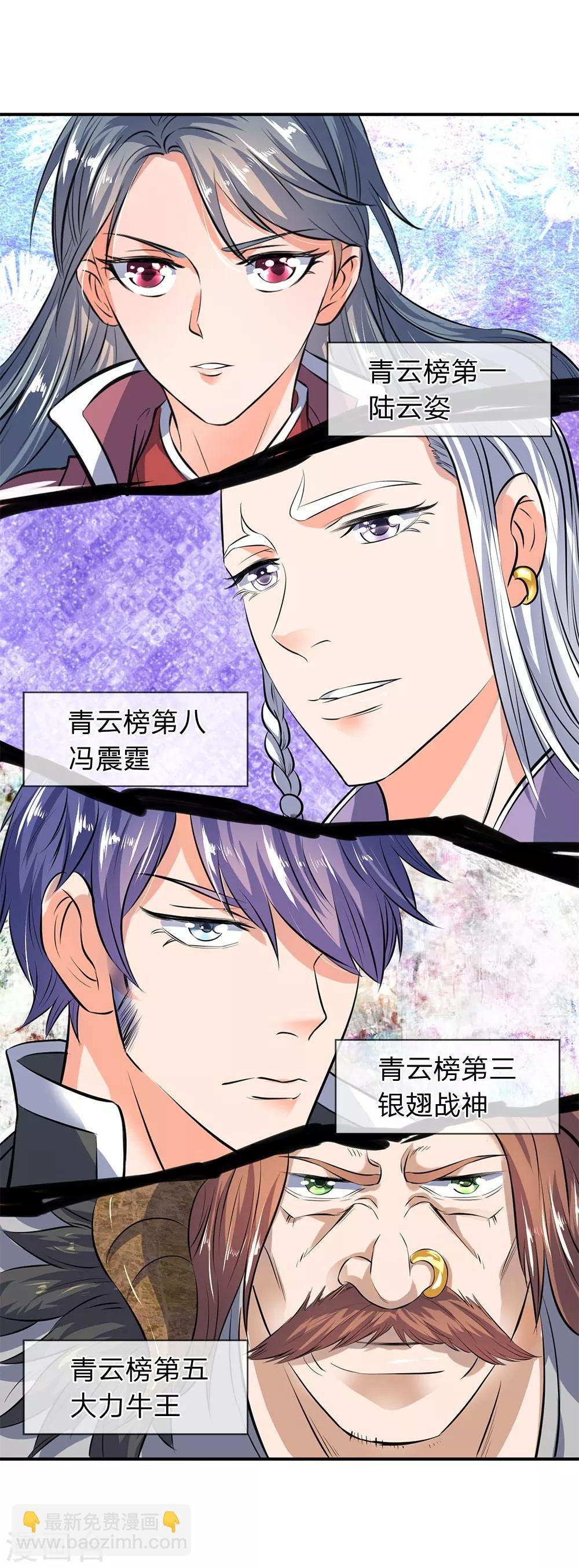 第17话 重宝现世