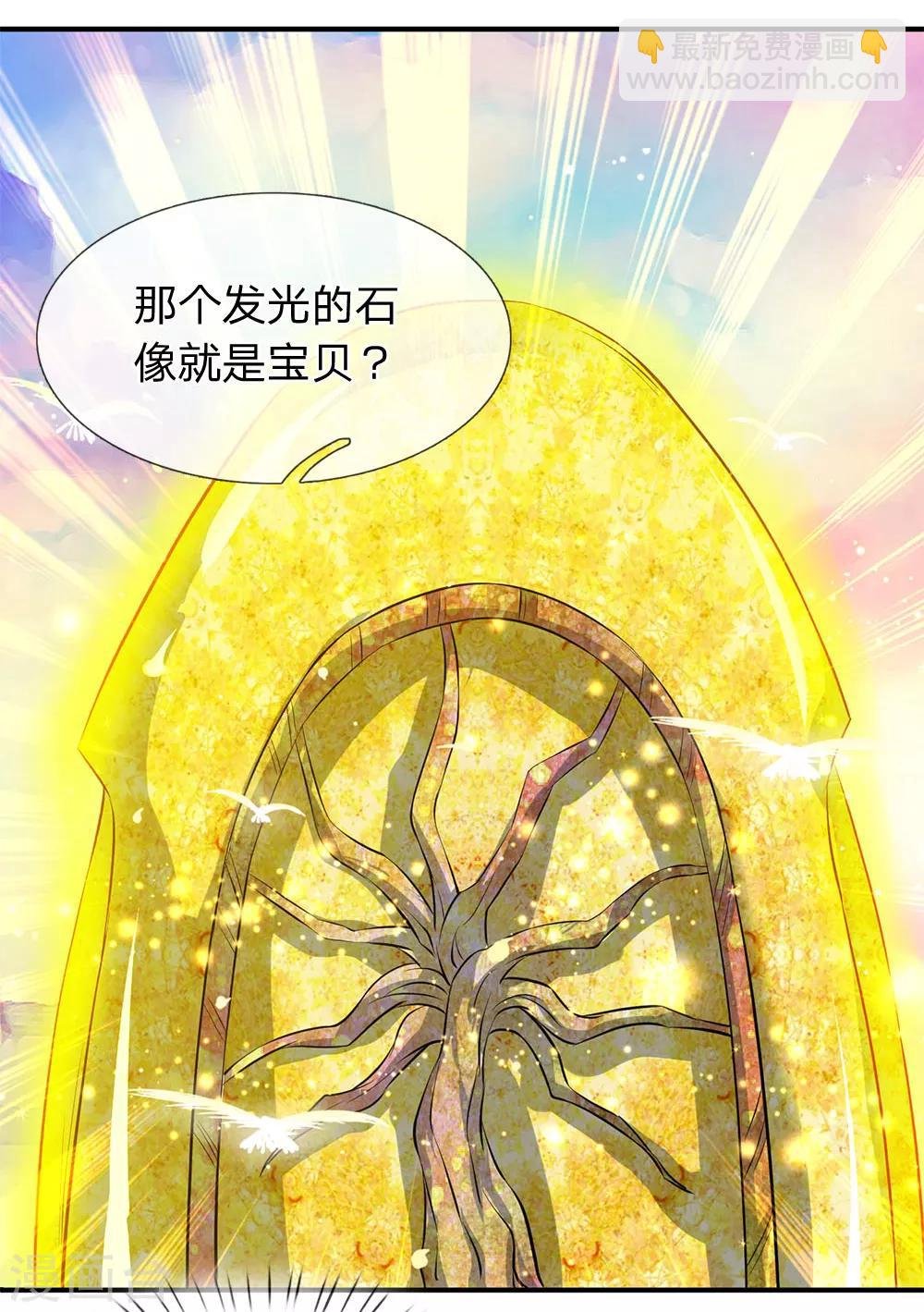 第17话 重宝现世
