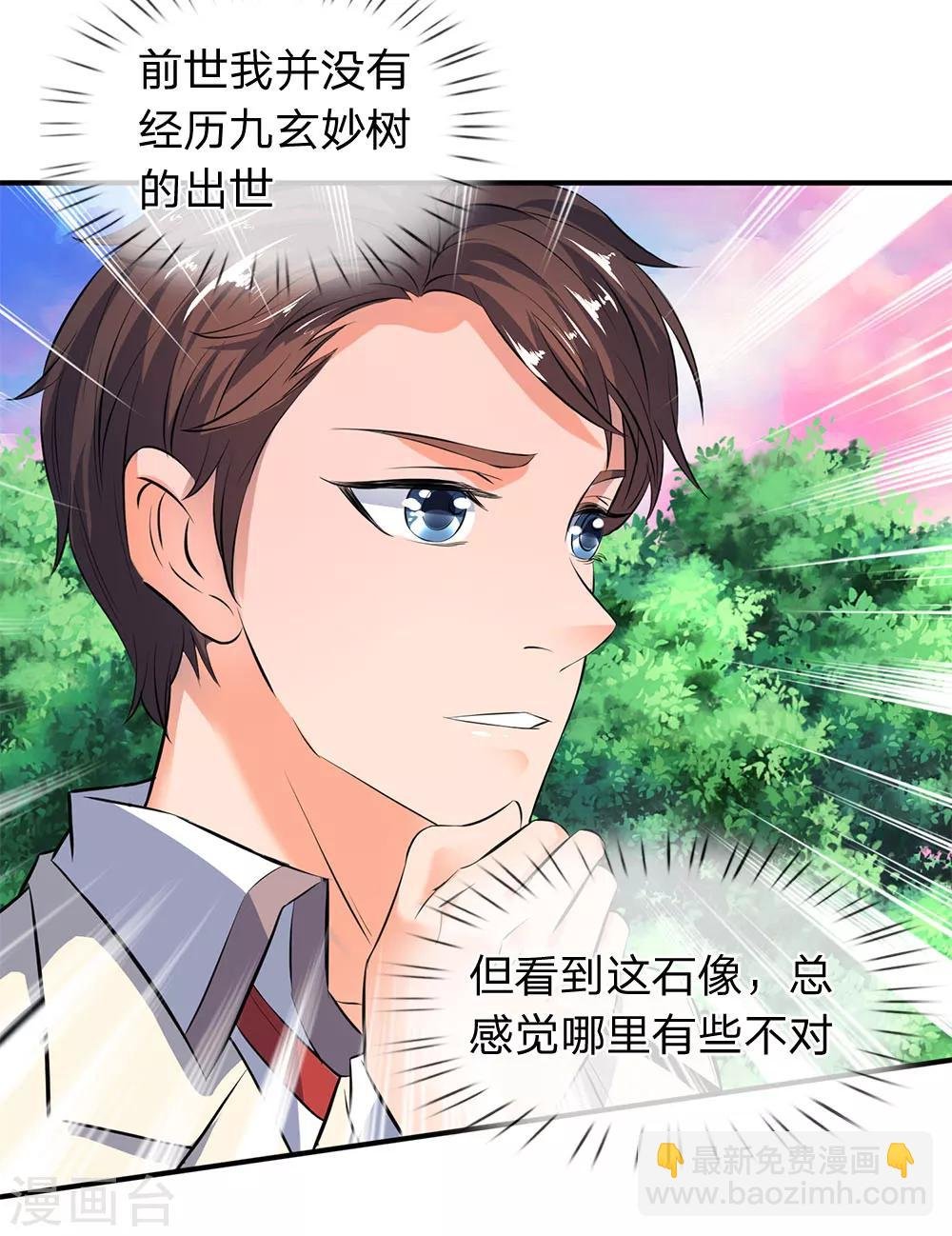 第17话 重宝现世