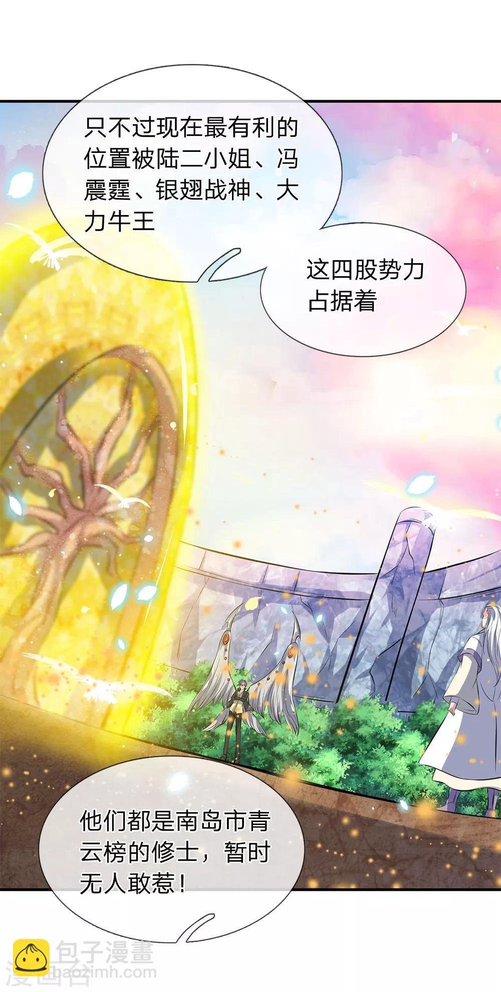 第17话 重宝现世