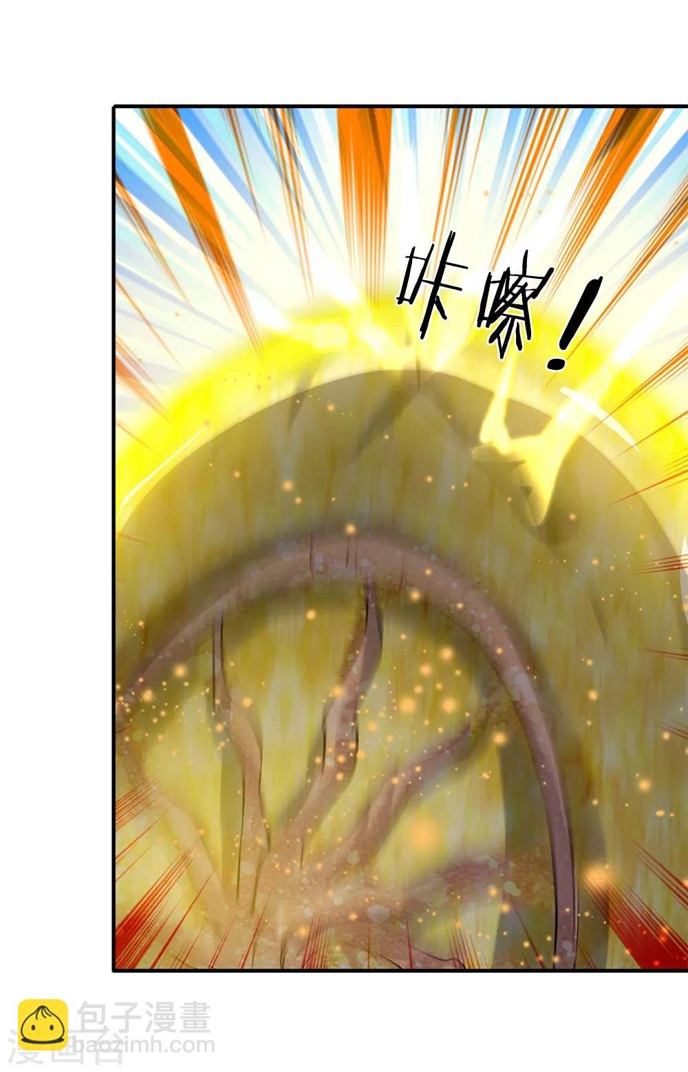 第17话 重宝现世