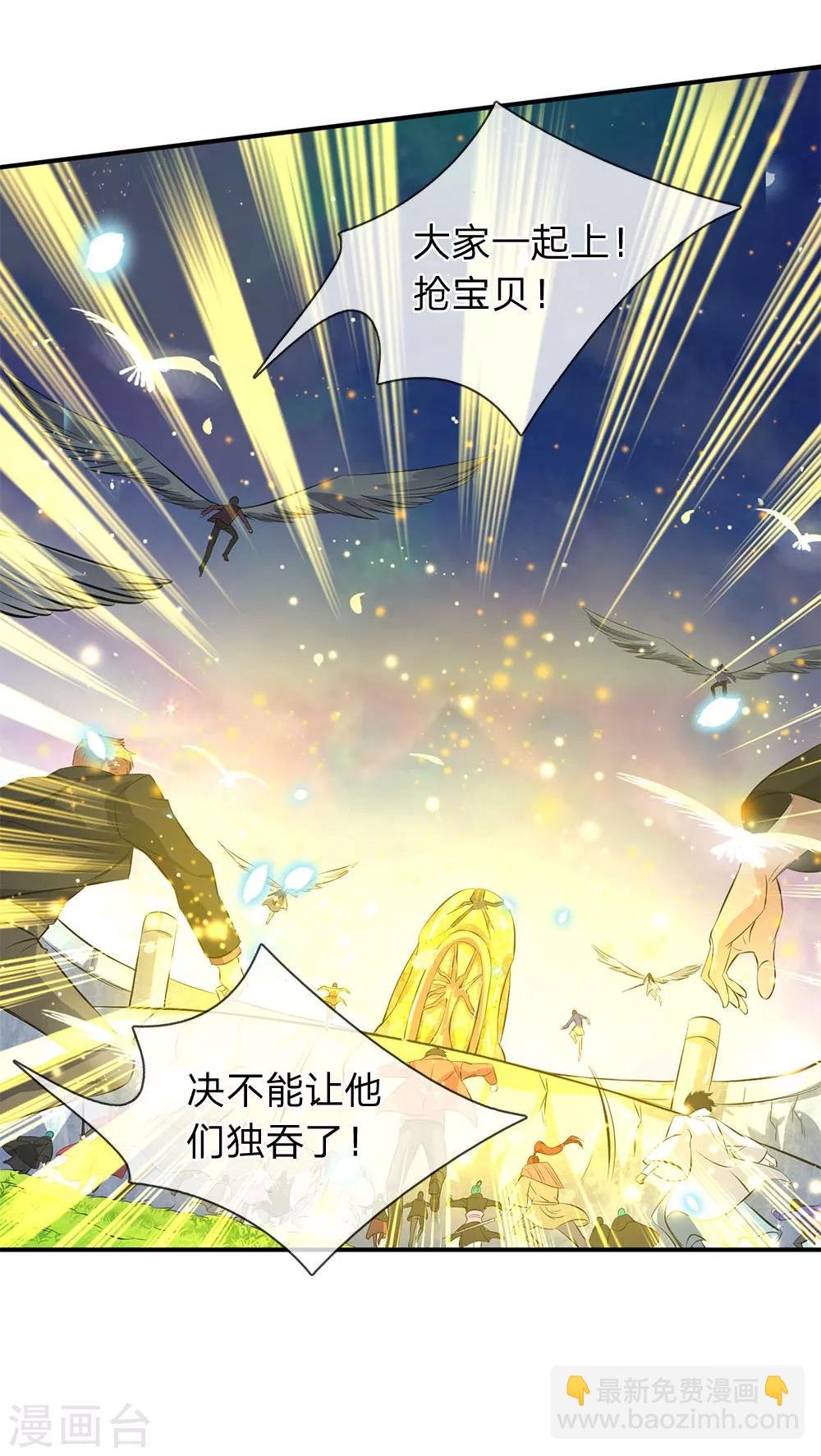 第17话 重宝现世