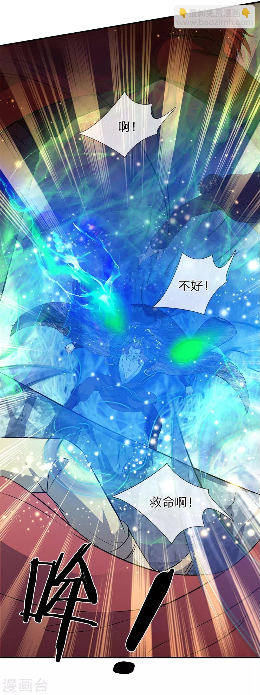 第17话 重宝现世