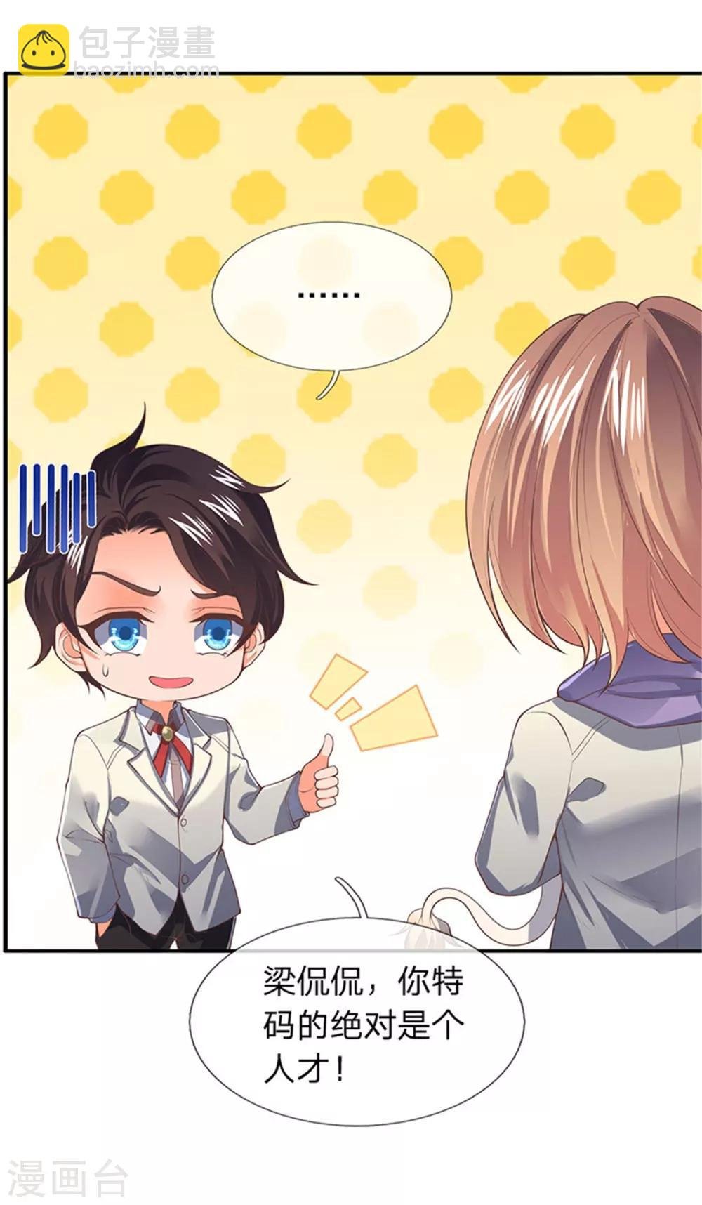 第165话 陆家的打算