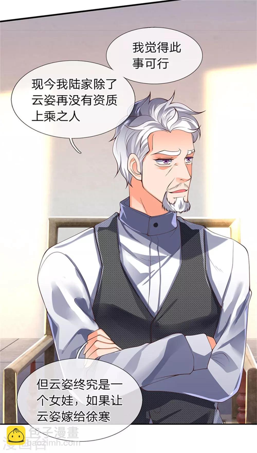 第165话 陆家的打算
