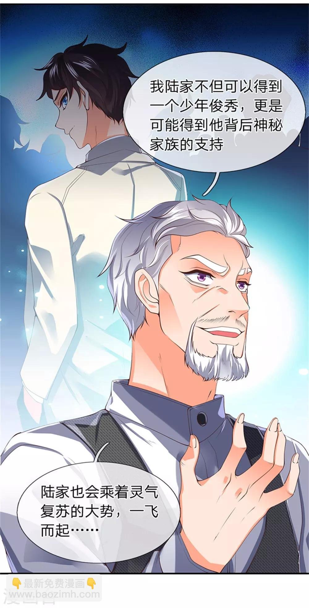 第165话 陆家的打算