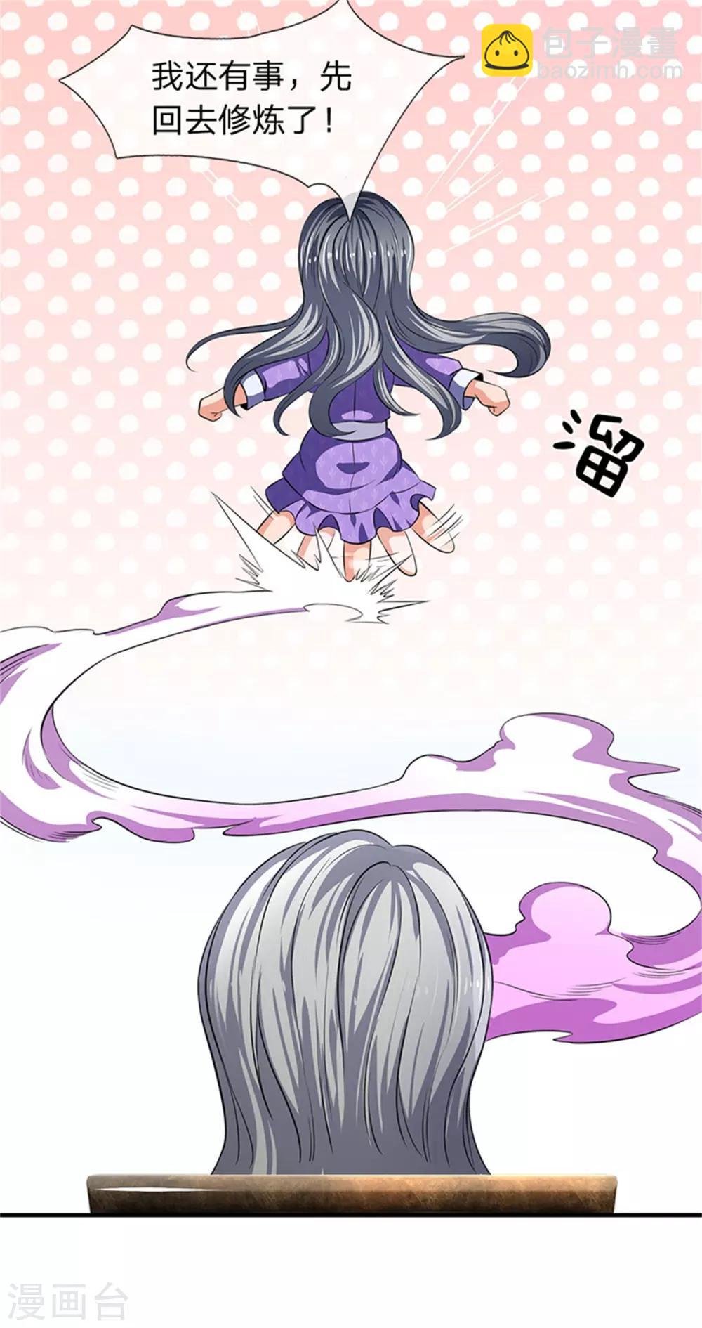 第166话 亲事