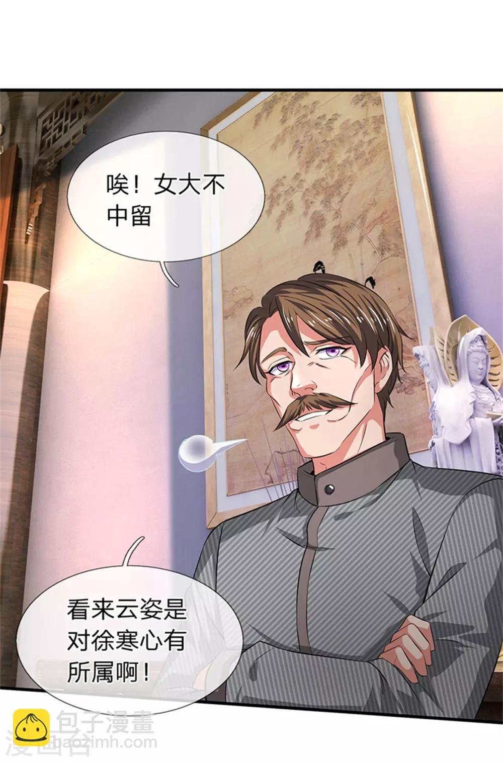 第166话 亲事